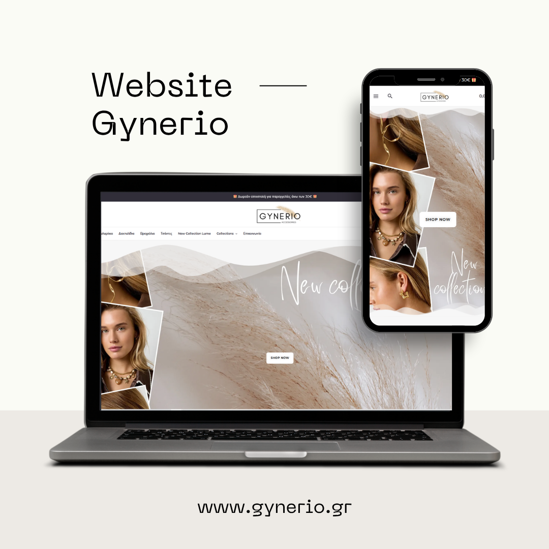 gynerio.gr