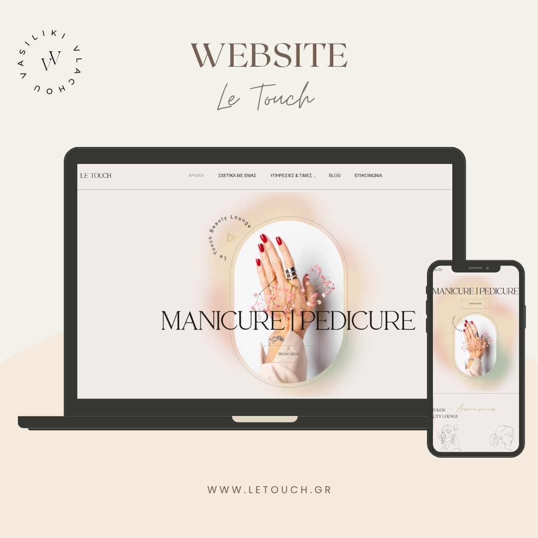letouch.gr (2)